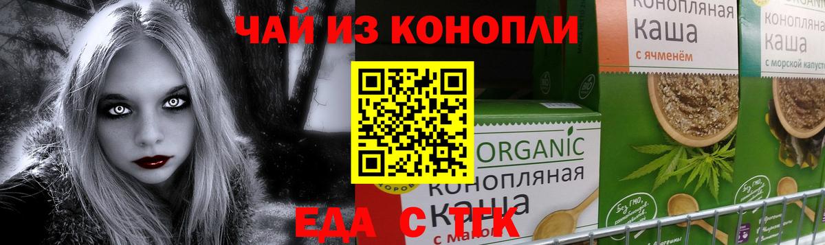 Canna-Cookies марихуана  Вход с VPN  Железногорск 