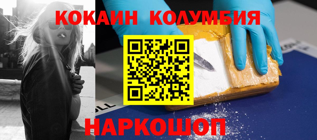 COCAIN Боливия  КОКАИН  COCAIN Колумбийский  Железногорск  что такое наркотик  Вход с VPN 