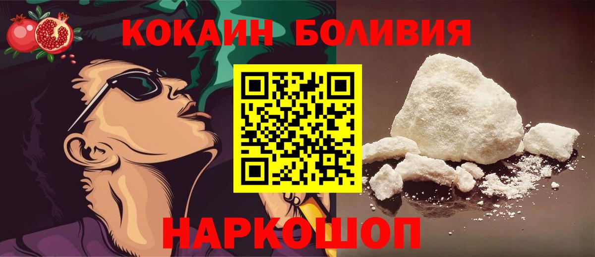 Cocaine VHQ Железногорск