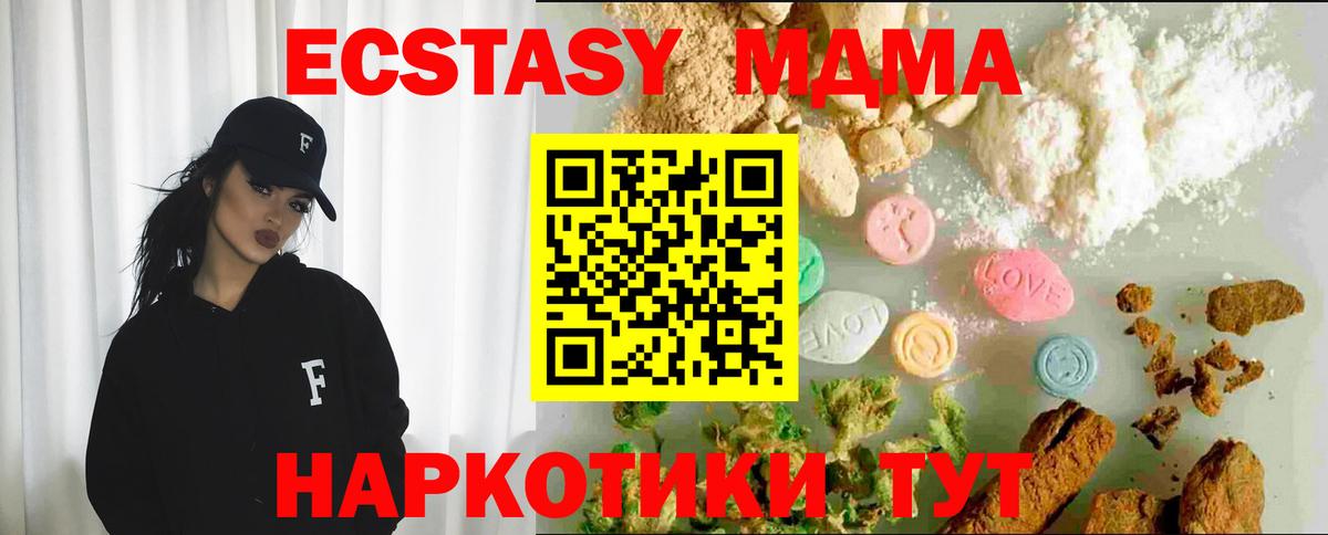Экстази 280 MDMA  Экстази  Железногорск  Вход с VPN  Ecstasy бентли 