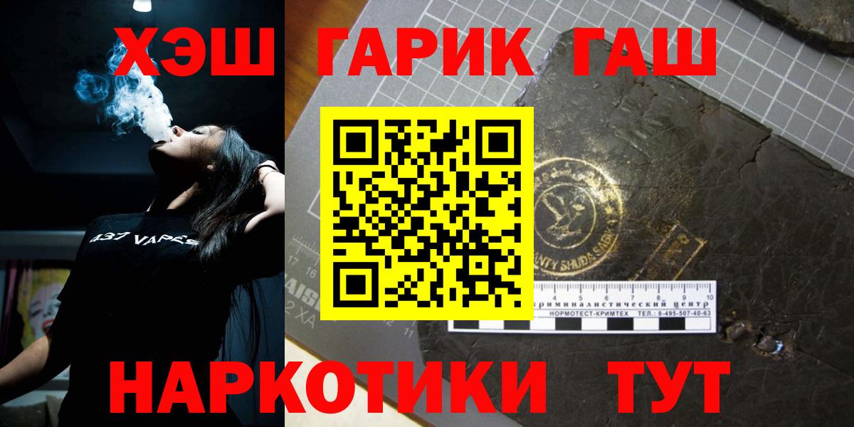 ГАШ Ice-O-Lator  Гашиш VHQ  ГАШИШ  Вход с VPN  Железногорск 