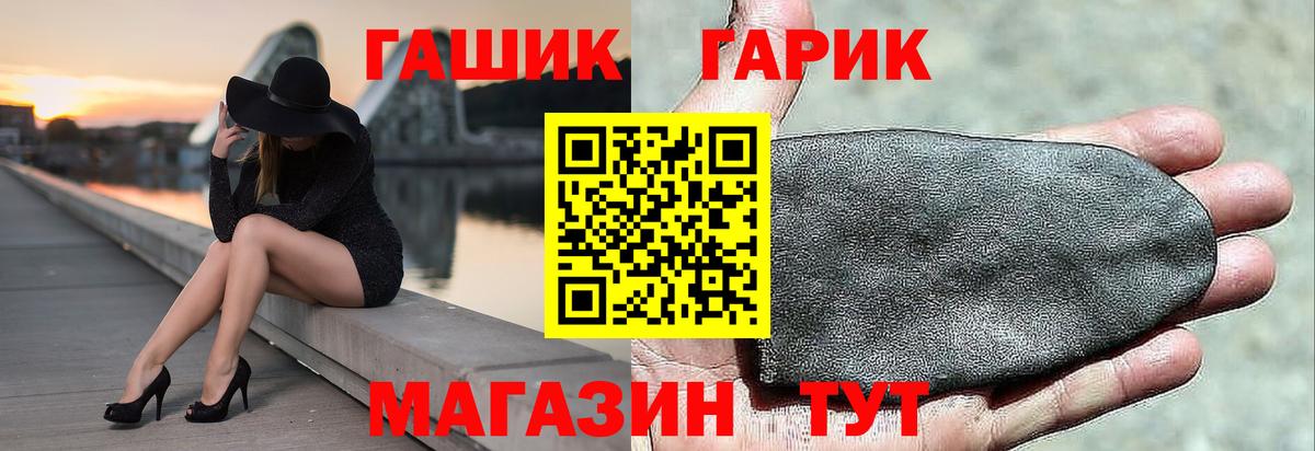Гашиш Premium Железногорск