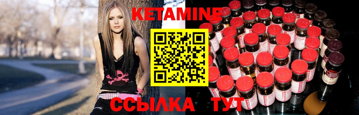 Кетамин ketamine  Кетамин VHQ  Вход с VPN  Железногорск 