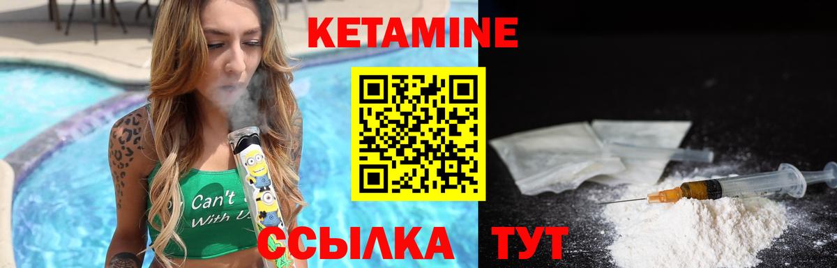 Кетамин ketamine Железногорск
