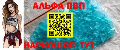 ALPHA-PVP Краснодар
