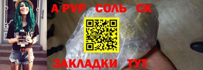 эйфоретик Краснокаменск