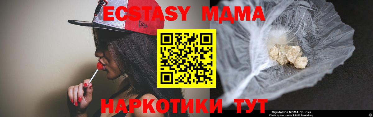 МДМА  MDMA VHQ  Вход с VPN  Железногорск 