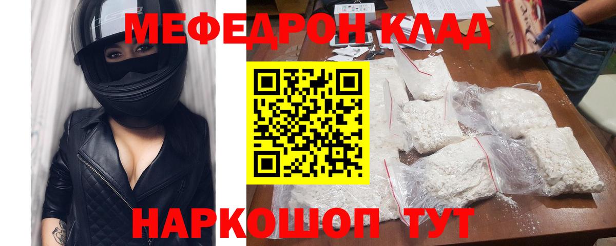 Мефедрон кристаллы  Железногорск  Каннабис  Вход с VPN  COCAIN  ГАШИШ  ГАШ  ГЕРОИН  МЕТ 