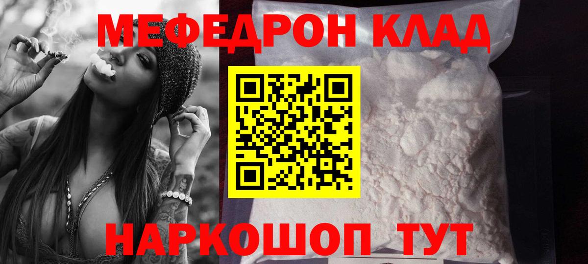 Меф VHQ  Мефедрон  Железногорск  Вход с VPN 