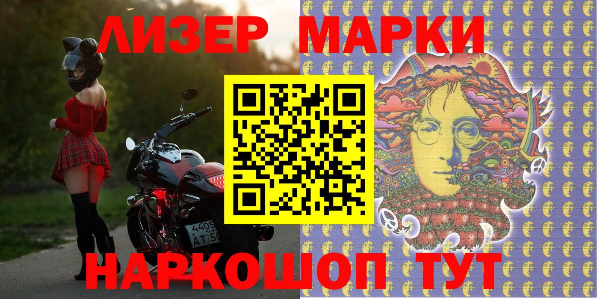 Марки 25I-NBOMe 1,5мг Железногорск