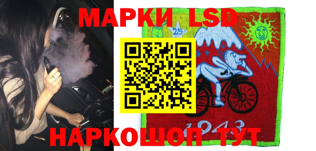 Железногорск  Марки N-bome 1,5мг  Марки N-bome 1,5мг  Марки 25I-NBOMe  Вход с VPN 