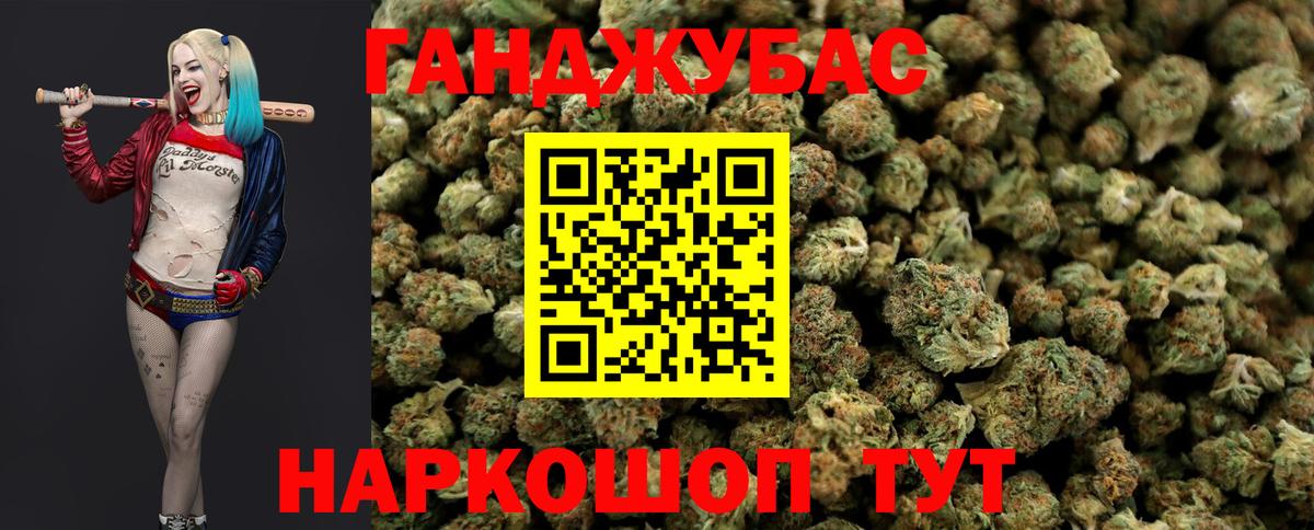Марихуана план Железногорск